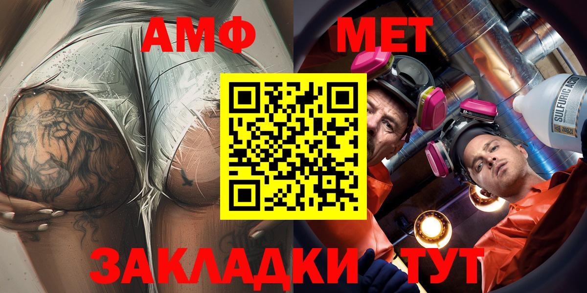 Амфетамин  АМФ 98%  Вход с VPN  Павловский Посад 