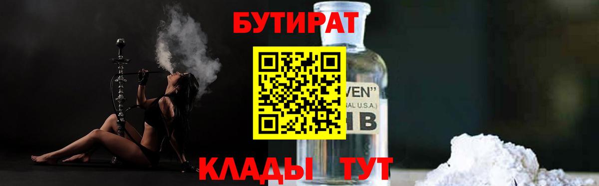 Бутират оксана  Вход с VPN  Павловский Посад 