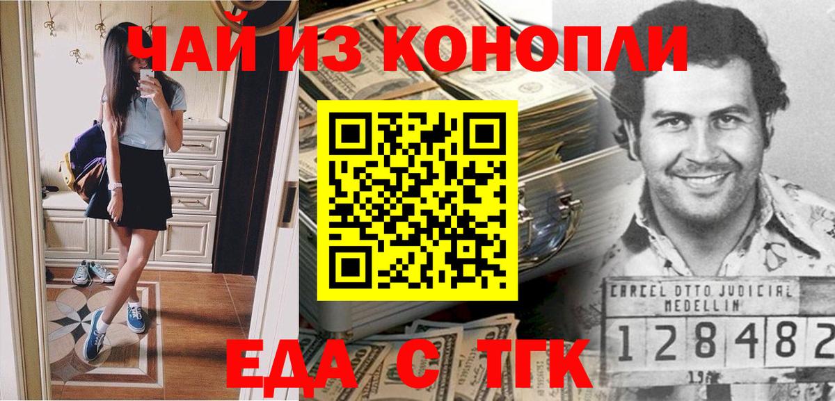 Павловский Посад  Cannafood марихуана  Вход с VPN 