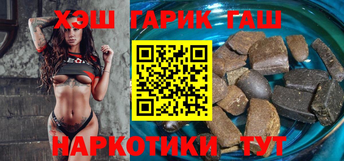 Гашиш hashish Павловский Посад
