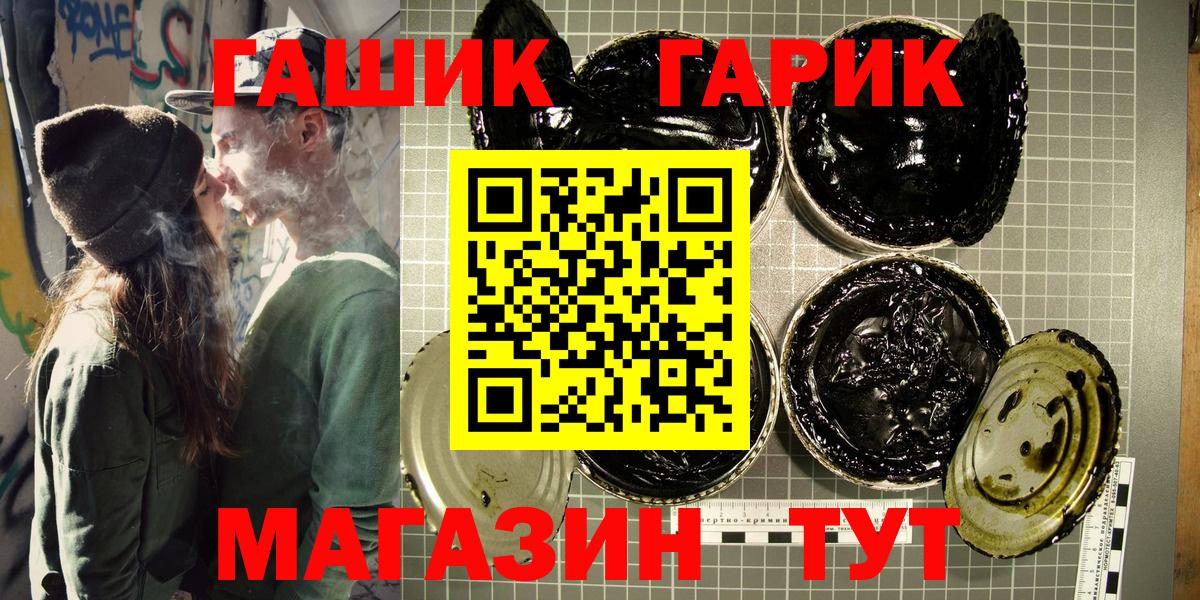 Павловский Посад  ГАШ VHQ  Вход с VPN  ГАШИШ убойный 