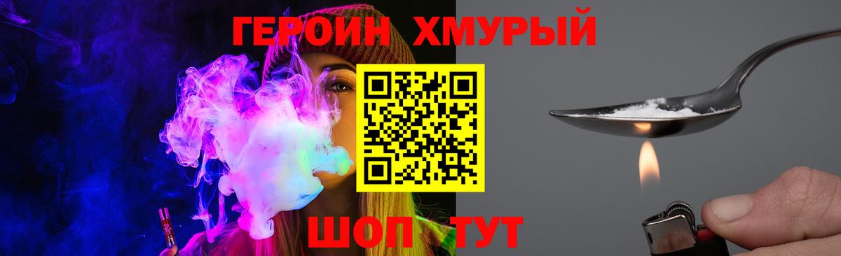 Героин  Героин герыч  Вход с VPN  Павловский Посад 