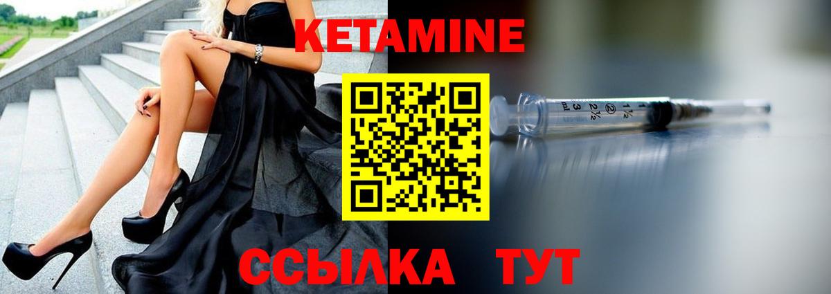 КЕТАМИН VHQ  hydra ONION  Вход с VPN  Павловский Посад  КЕТАМИН ketamine 