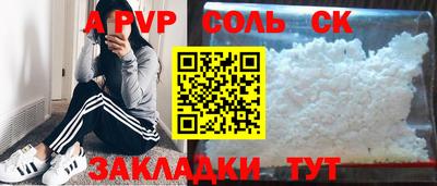 a pvp Старая Купавна