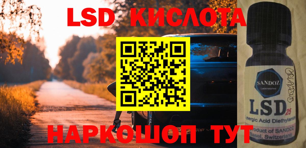 Лсд 25 экстази ecstasy Павловский Посад