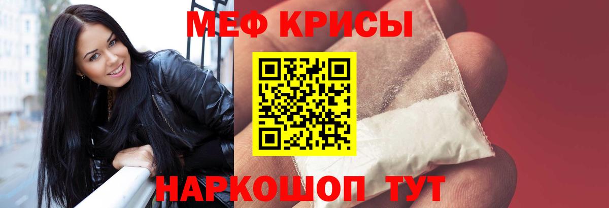Меф мяу мяу  Павловский Посад