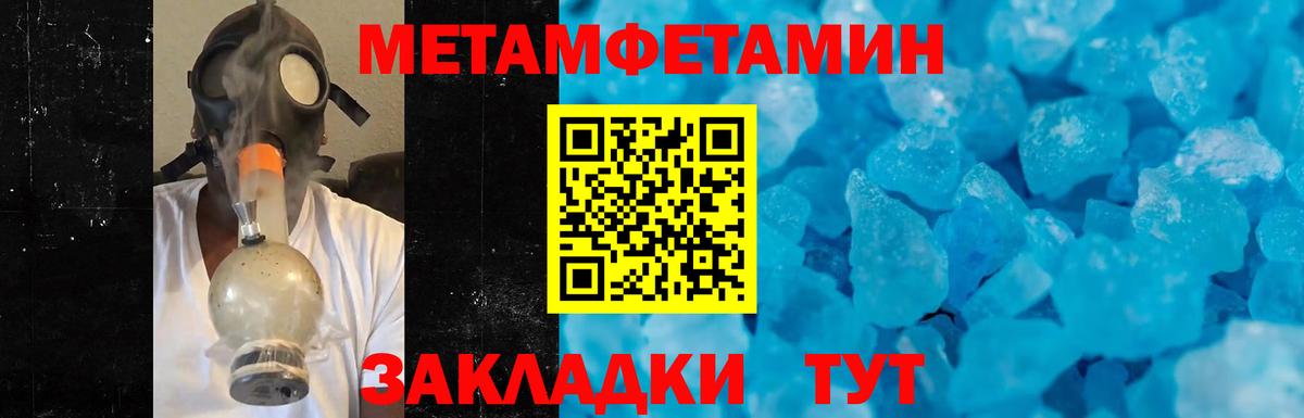 МЕТАМФЕТАМИН винт Павловский Посад