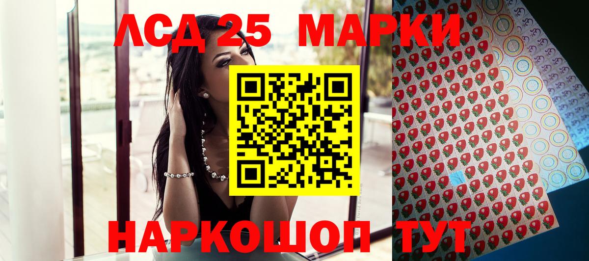 Марки 25I-NBOMe 1,5мг  Вход с VPN  купить наркотик  Павловский Посад  Марки N-bome 
