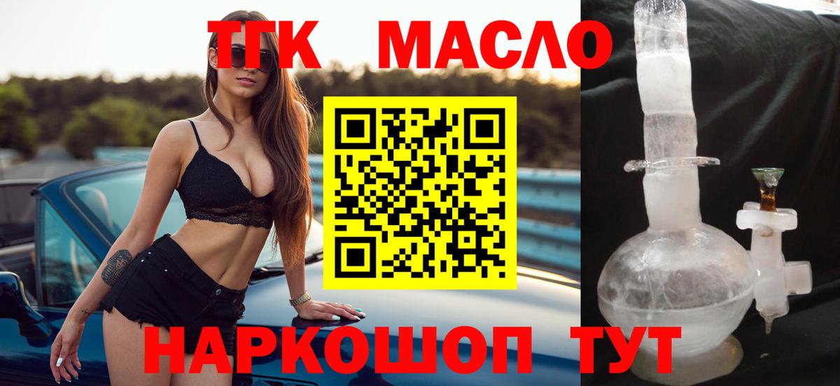 Павловский Посад  Дистиллят ТГК Wax  Вход с VPN 